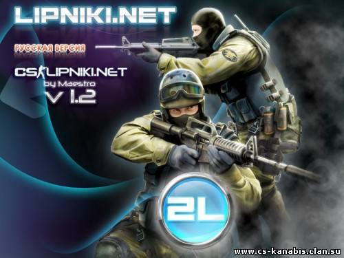 Counter Strike 1.6 LIPNIKI (CS-LIPNIKI) (RUS) [P]