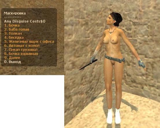 Мод(Плагин) [Маскировка под разные предметы]
